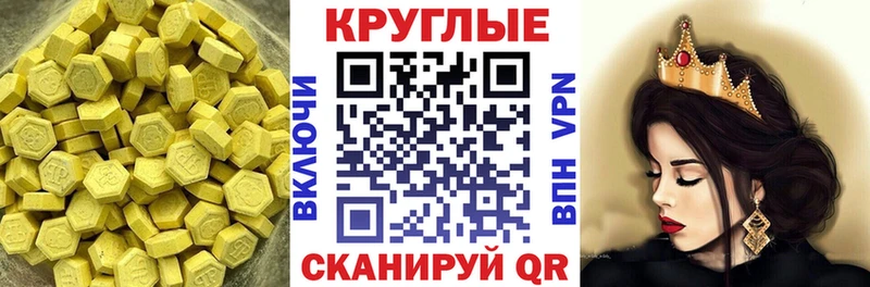 Купить закладки  Усолье  Ecstasy круглые 