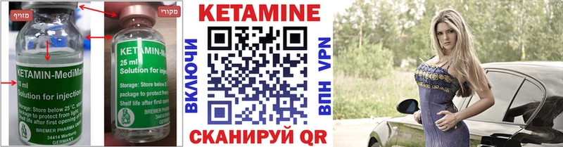 КЕТАМИН VHQ  Купить закладки  Усолье 