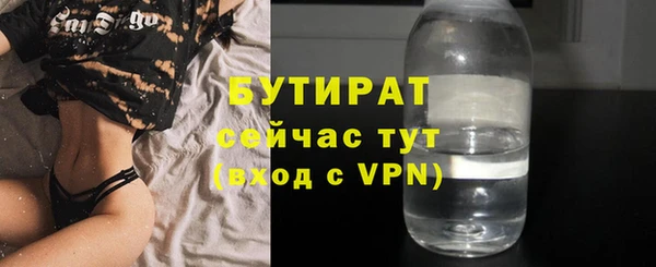 бутират Ельня