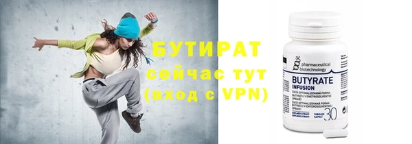 бутират Ельня
