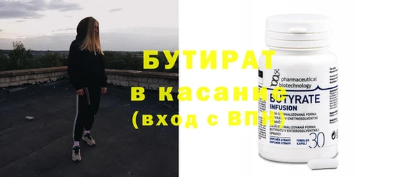 бутират Ельня