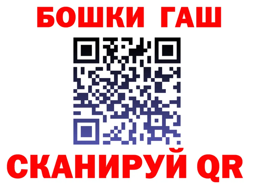ГАШ Ice-O-Lator tor маркетплейс omg Усолье