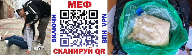 Купить закладки  Усолье  МЕФ мяу мяу 